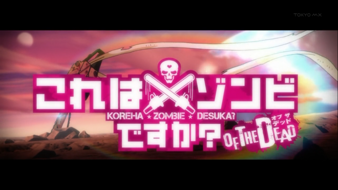 Kore wa Zombie Desu ka of the Dead logo